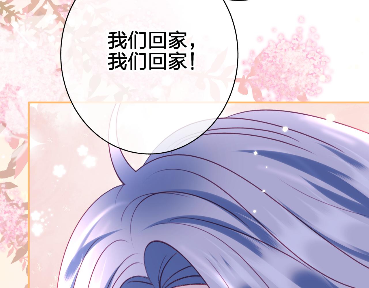 第三十九回 不要走！！(1/2)-第39话