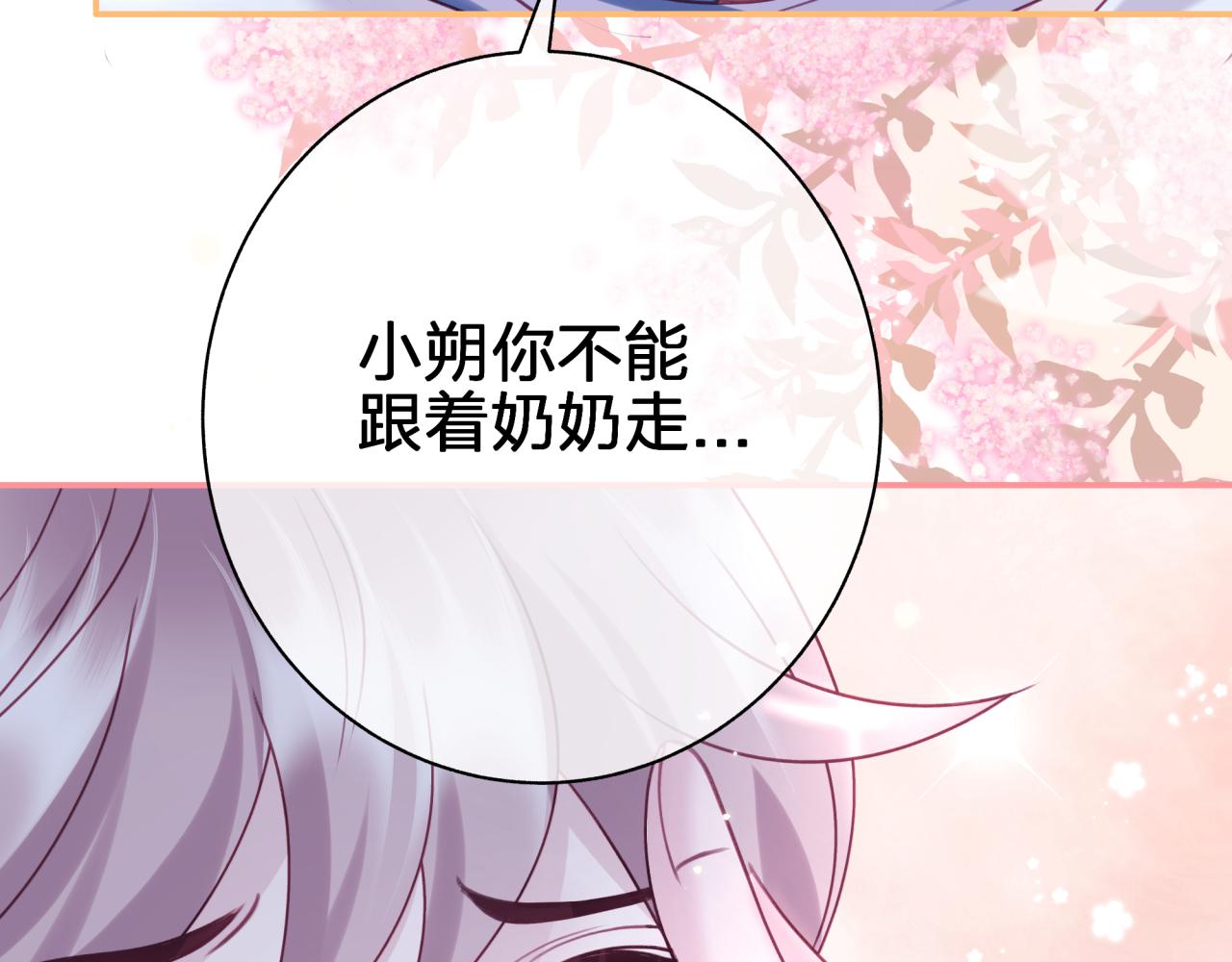第三十九回 不要走！！(1/2)-第39话