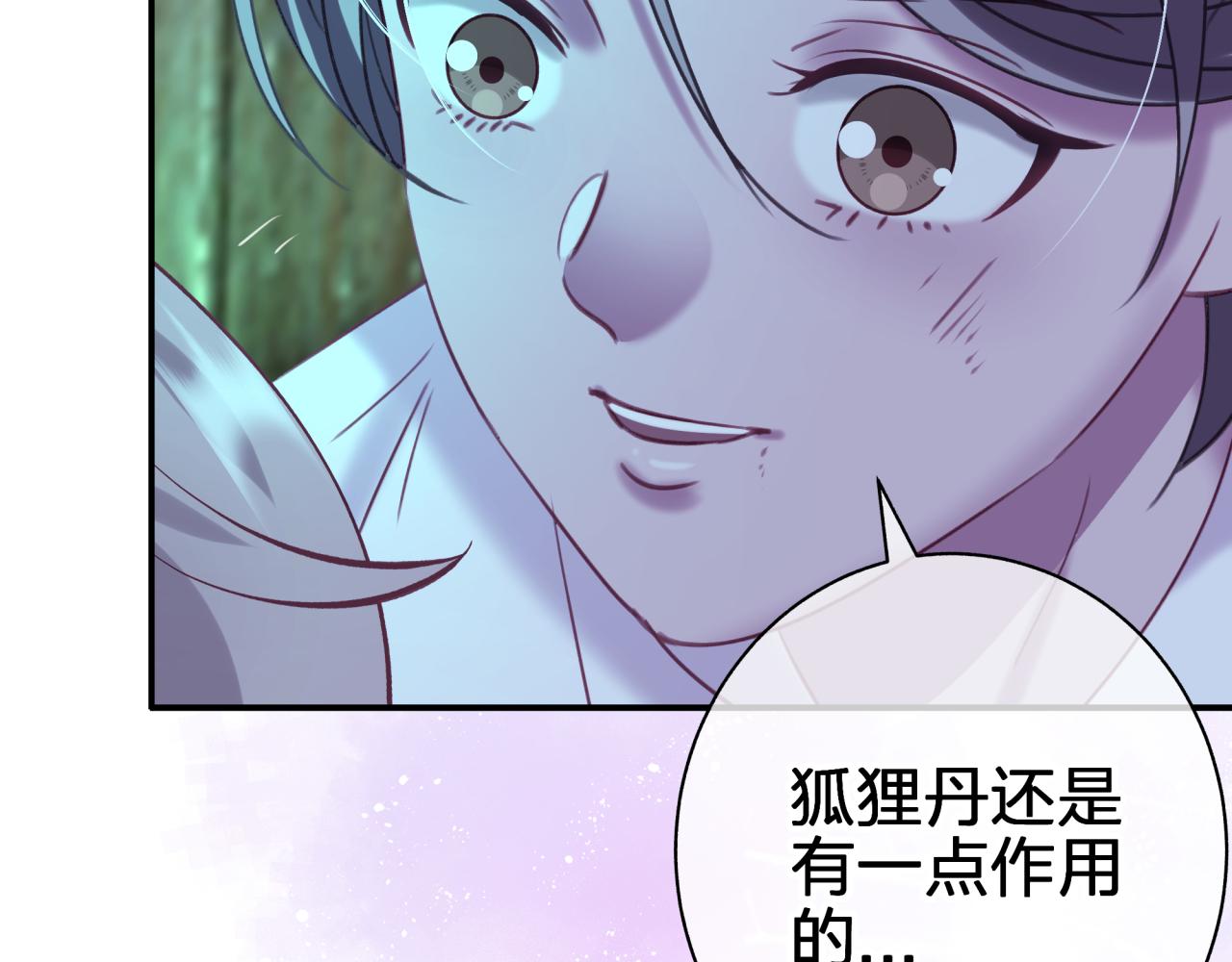 第三十九回 不要走！！(1/2)-第39话