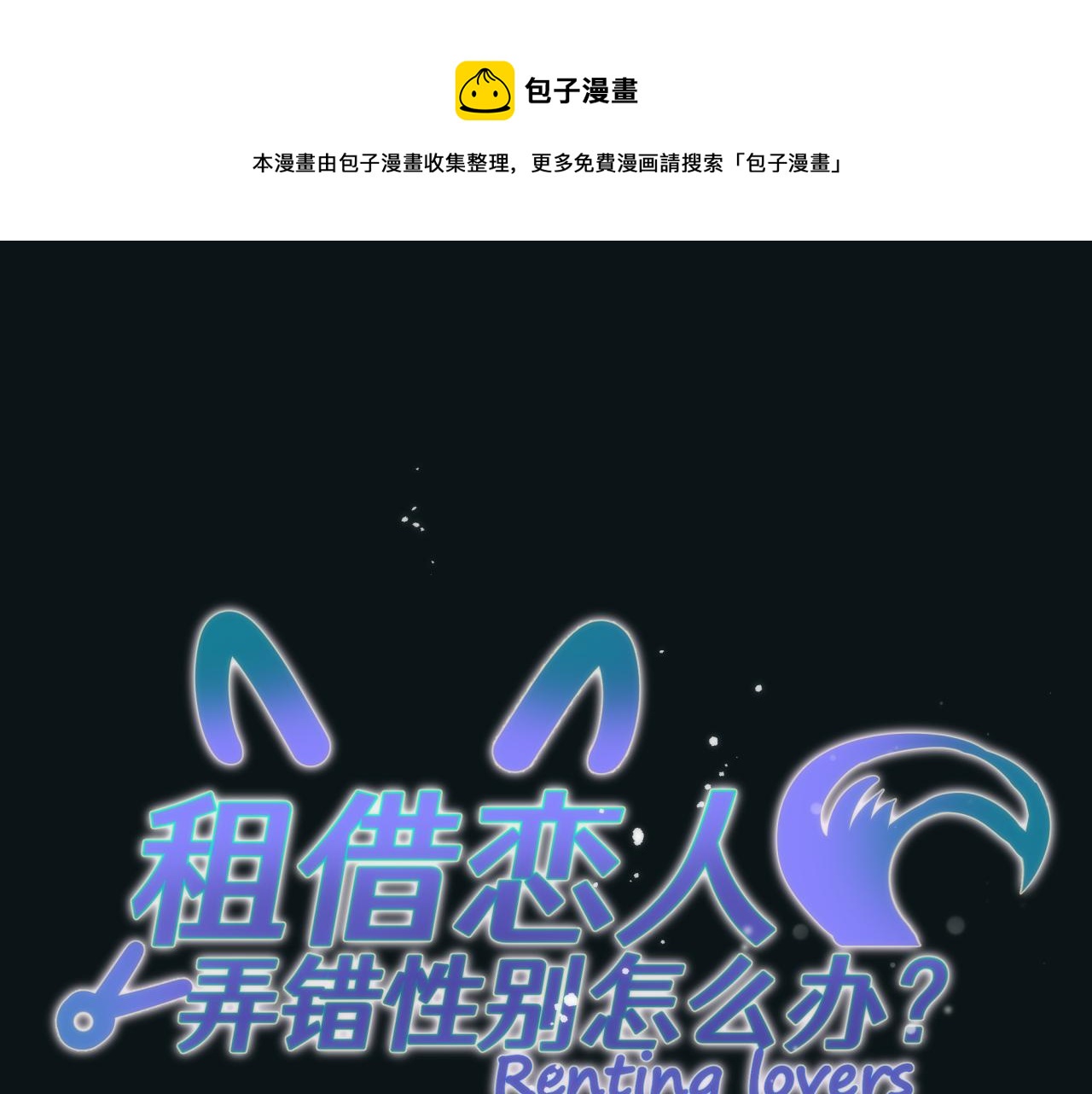 第五回 香味(1/2)-第5话