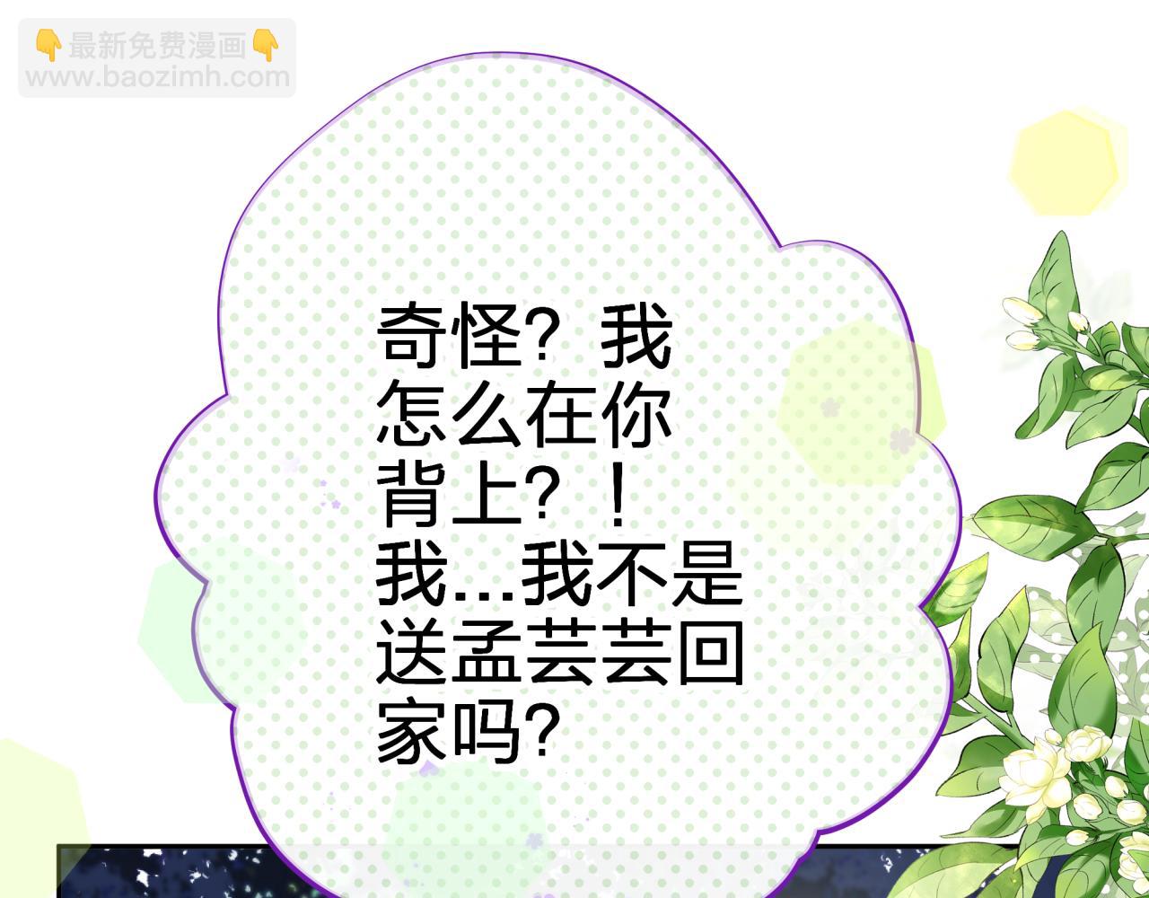 第五回 香味(1/2)-第5话