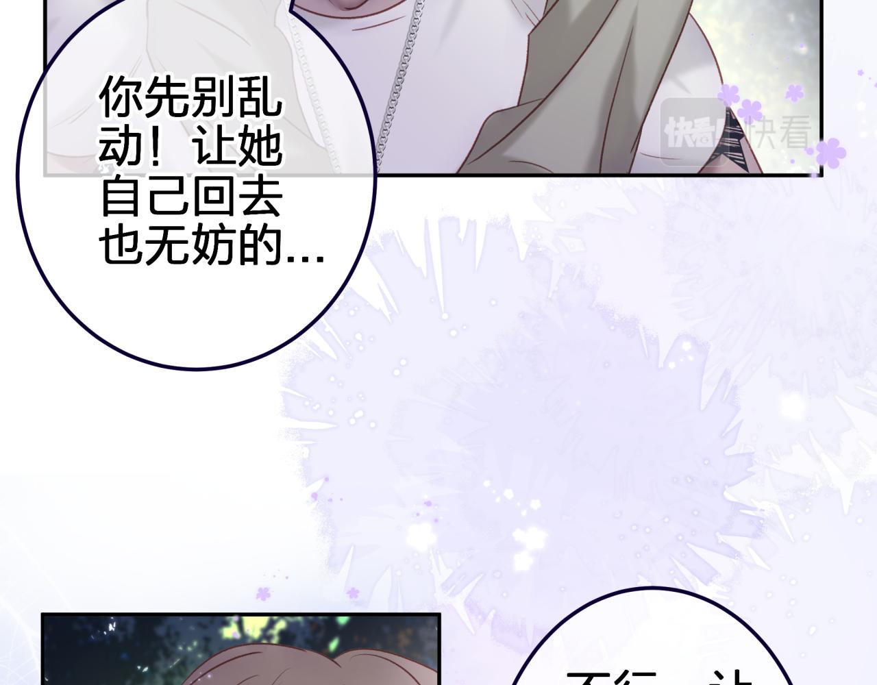 第五回 香味(1/2)-第5话
