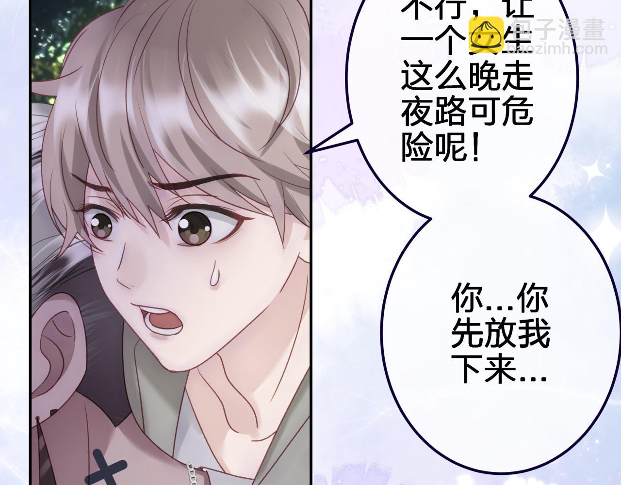 第五回 香味(1/2)-第5话