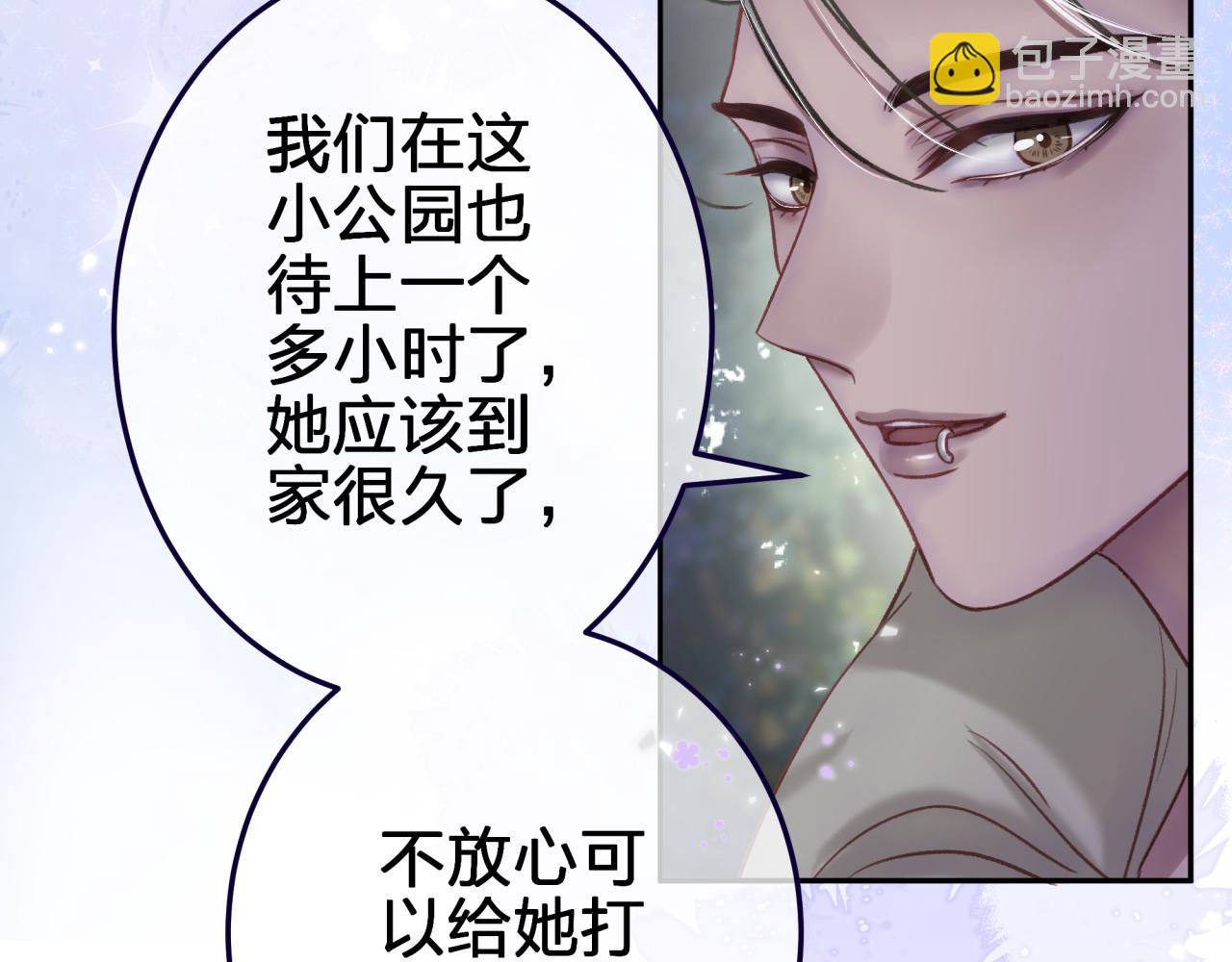 第五回 香味(1/2)-第5话