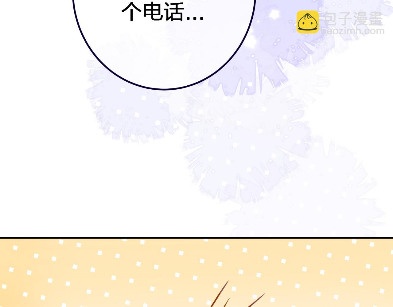第五回 香味(1/2)-第5话