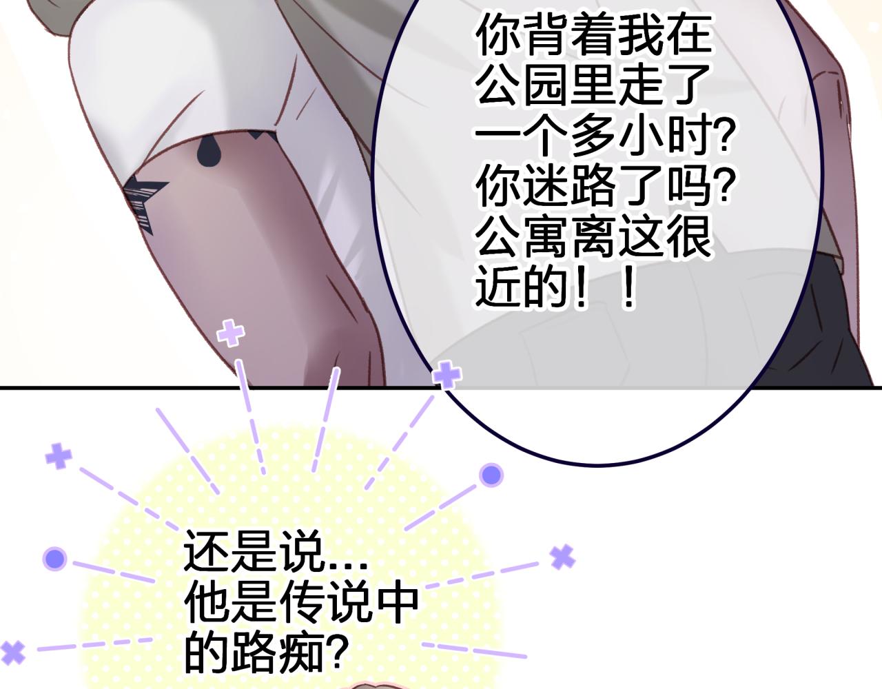 第五回 香味(1/2)-第5话