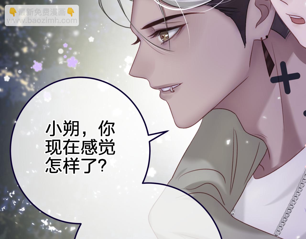 第五回 香味(1/2)-第5话