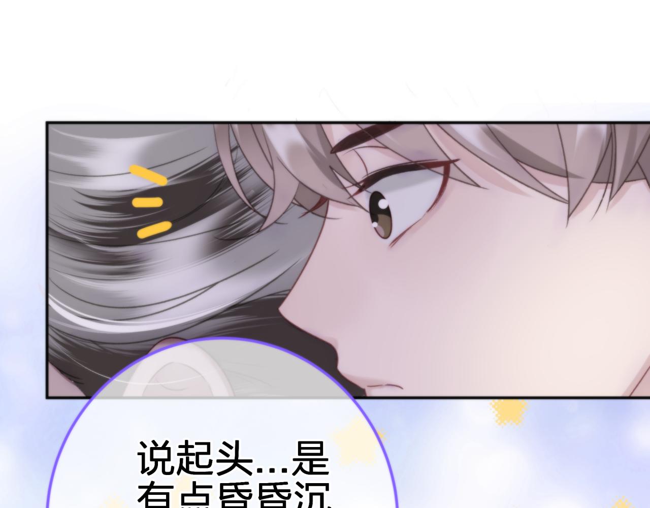 第五回 香味(1/2)-第5话