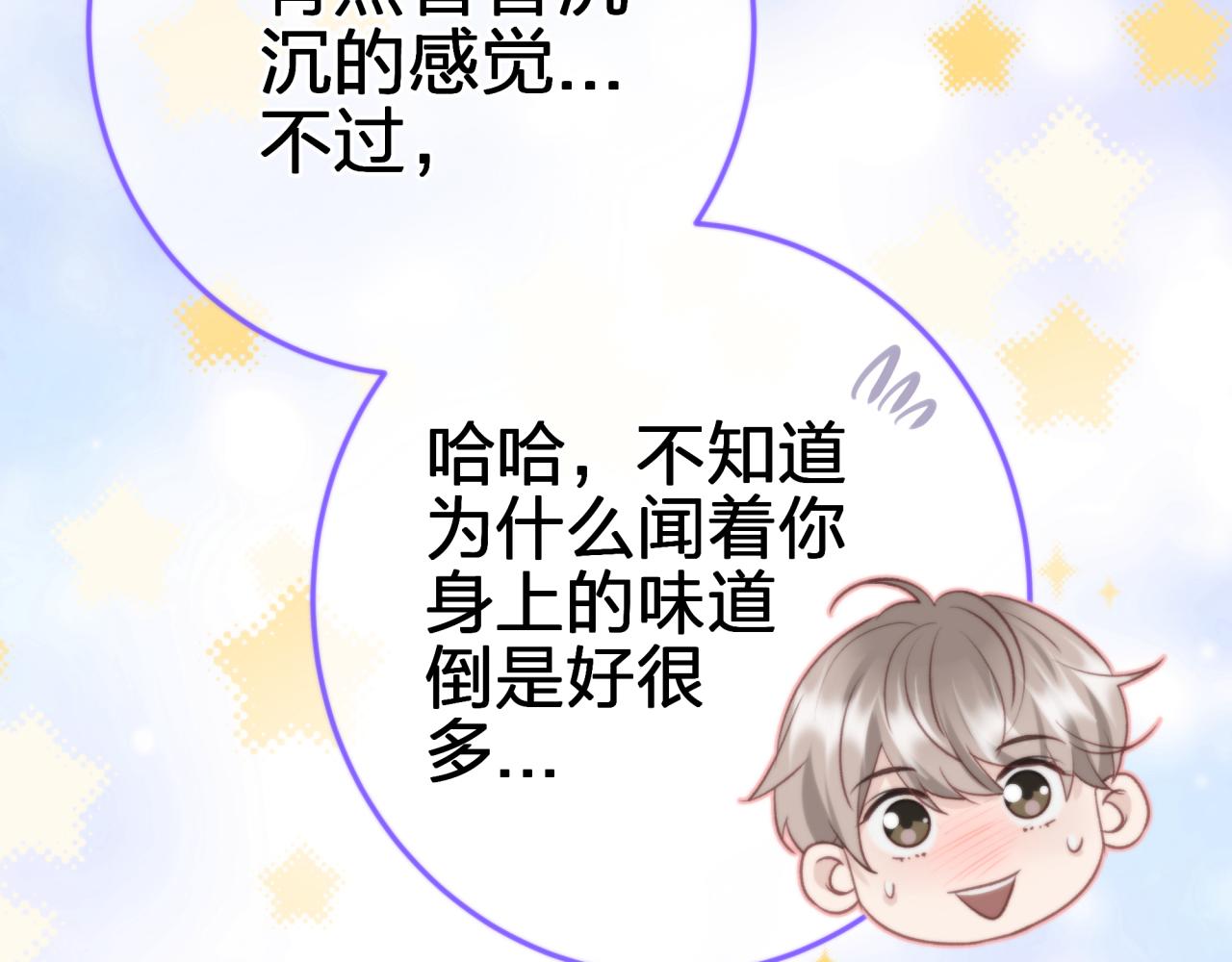 第五回 香味(1/2)-第5话