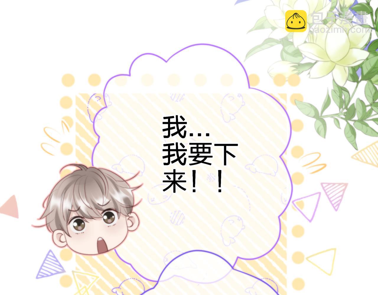 第五回 香味(1/2)-第5话