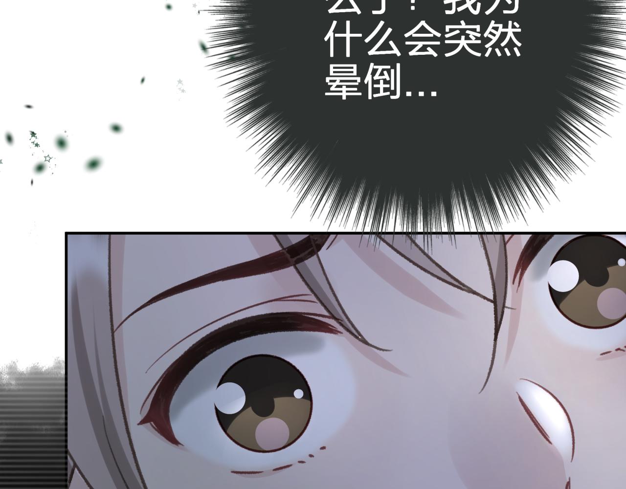 第五回 香味(1/2)-第5话
