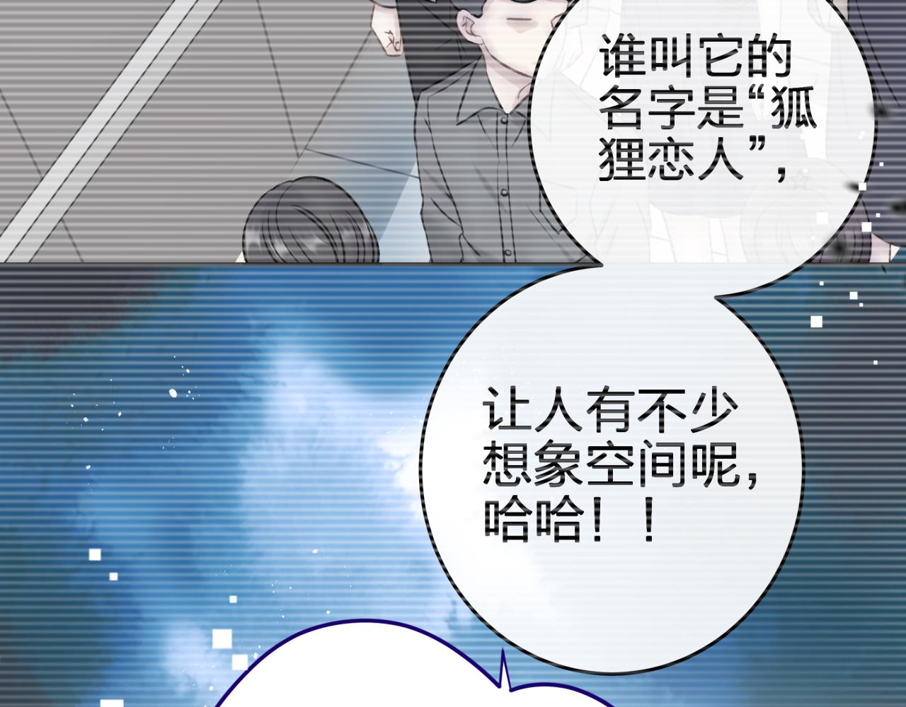 第五回 香味(1/2)-第5话