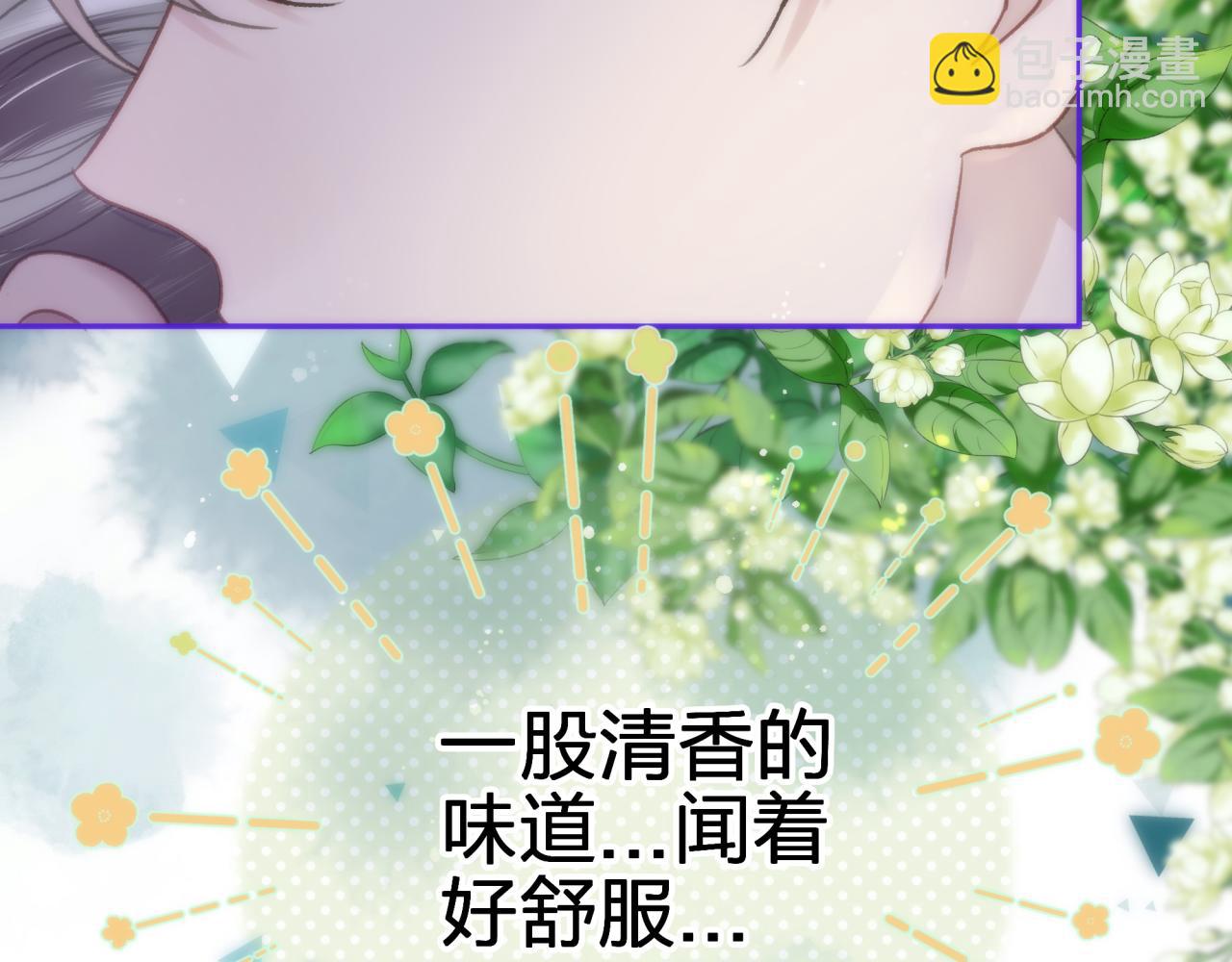 第五回 香味(1/2)-第5话