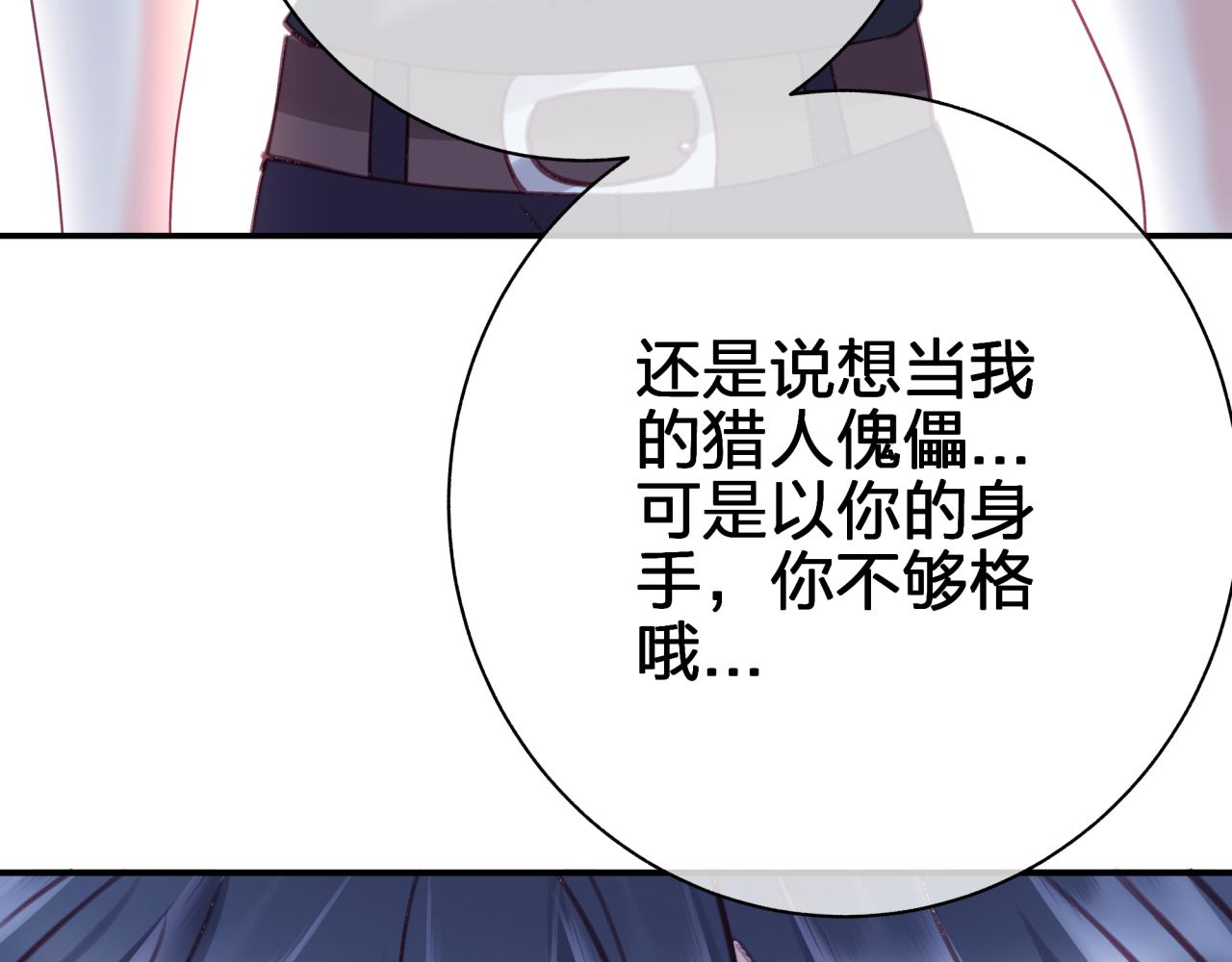 第四十一回 弟弟与哥哥(1/2)-第41话