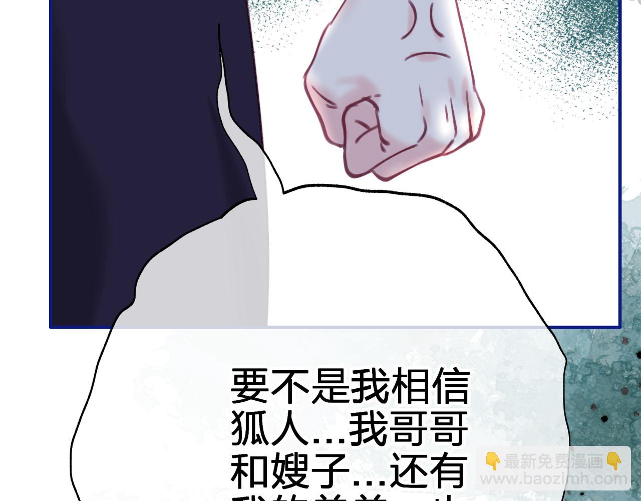 第四十一回 弟弟与哥哥(1/2)-第41话