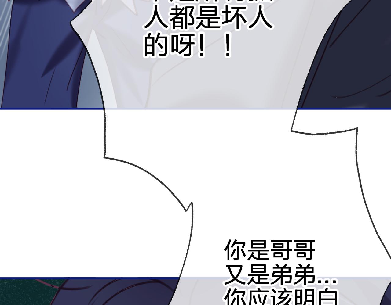 第四十一回 弟弟与哥哥(1/2)-第41话