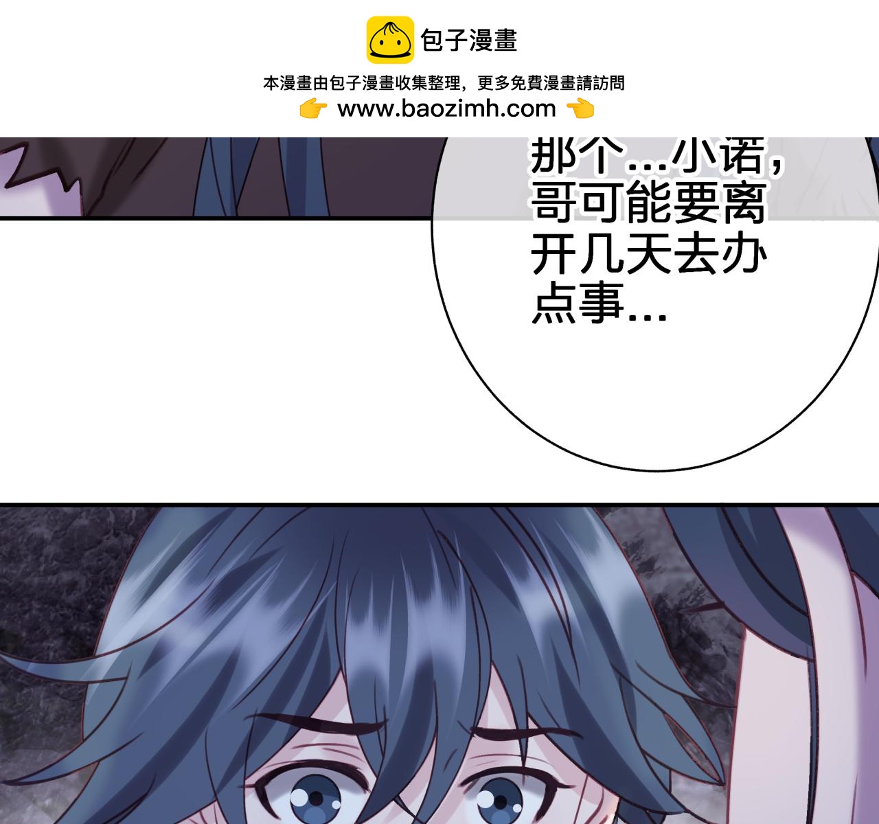 第四十三回 害怕(1/2)-第43话