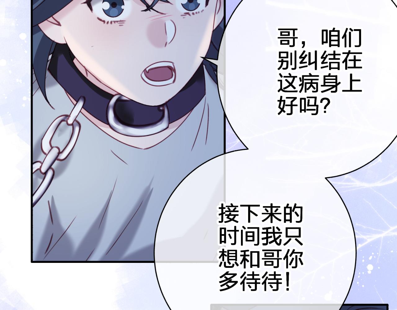 第四十三回 害怕(1/2)-第43话