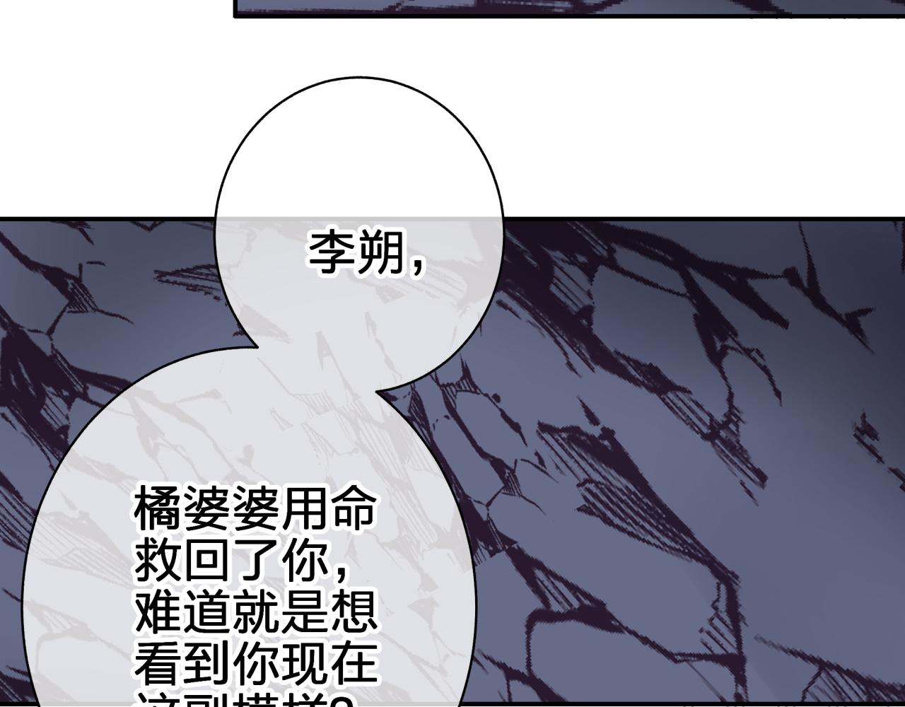 第四十三回 害怕(1/2)-第43话