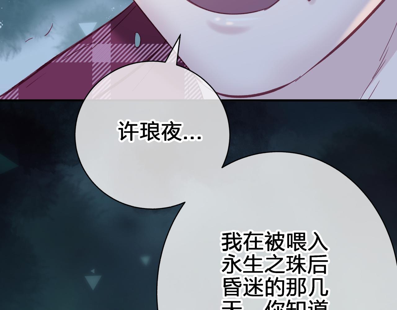 第四十三回 害怕(1/2)-第43话