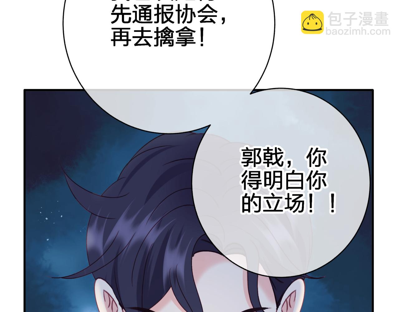 第四十五回 向往的生活(1/2)-第45话