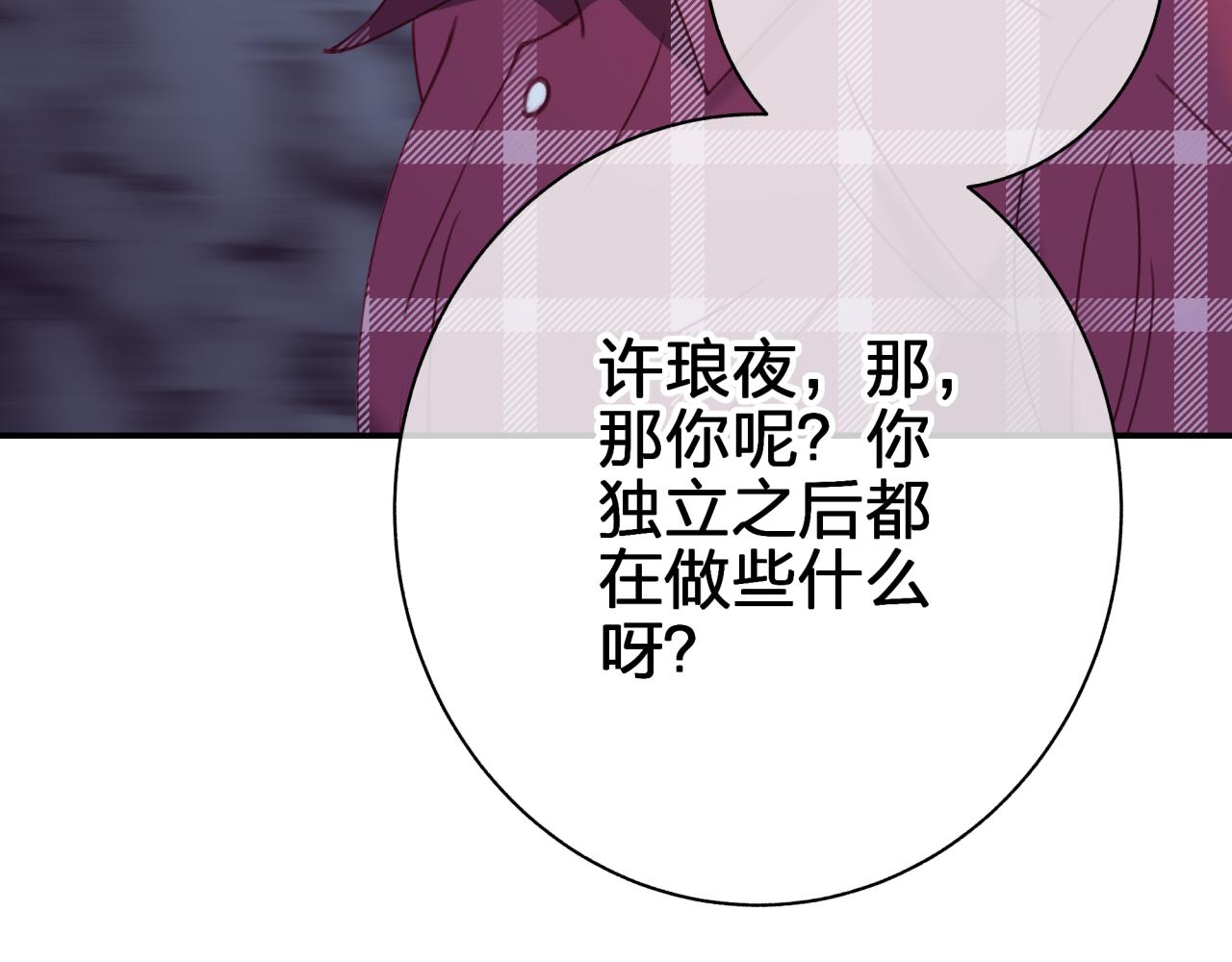 第四十五回 向往的生活(1/2)-第45话
