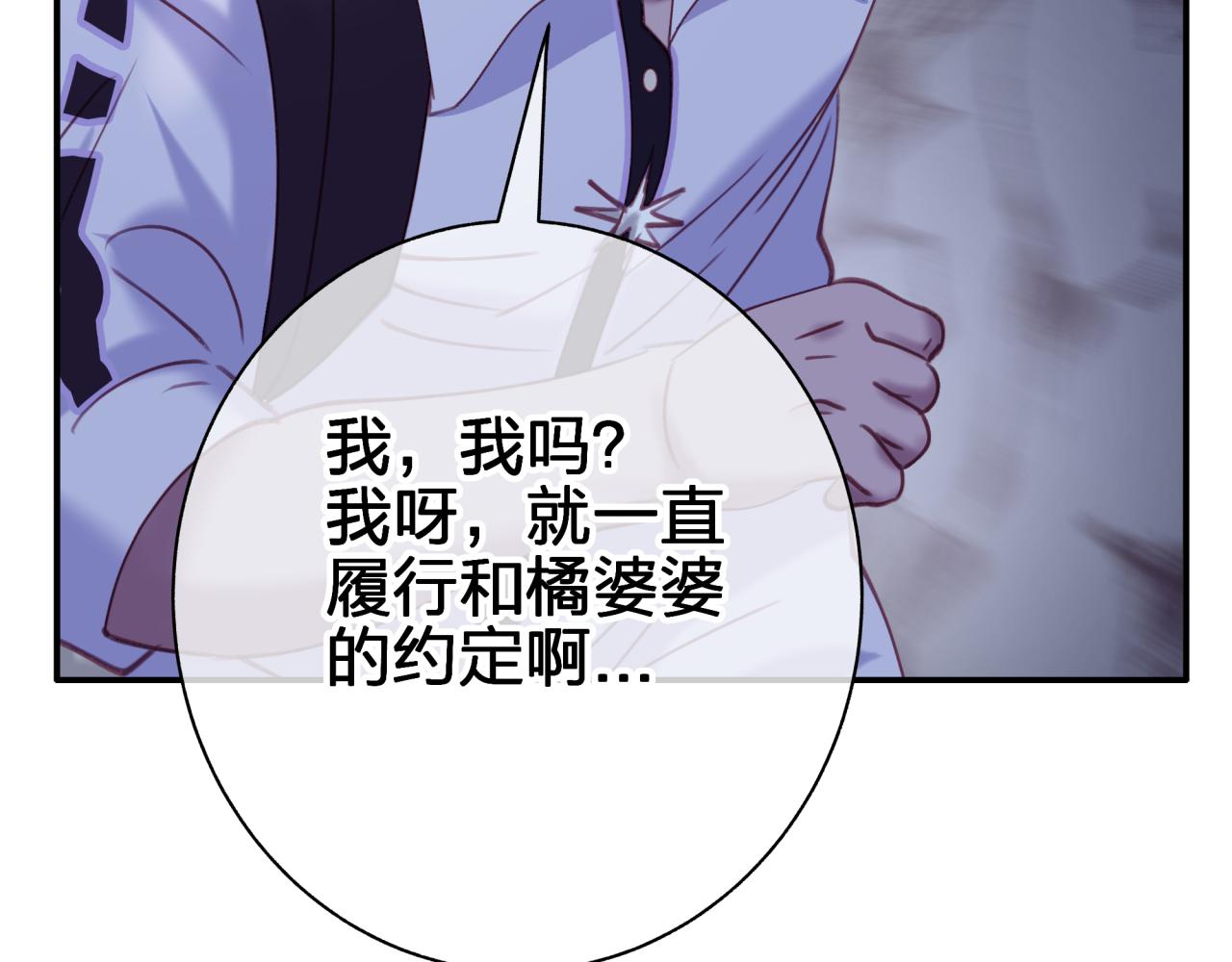 第四十五回 向往的生活(1/2)-第45话