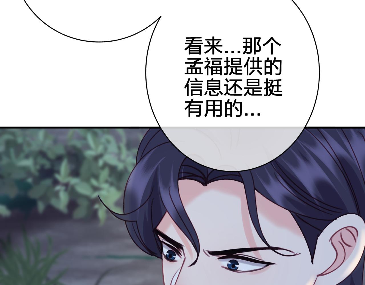 第四十五回 向往的生活(1/2)-第45话