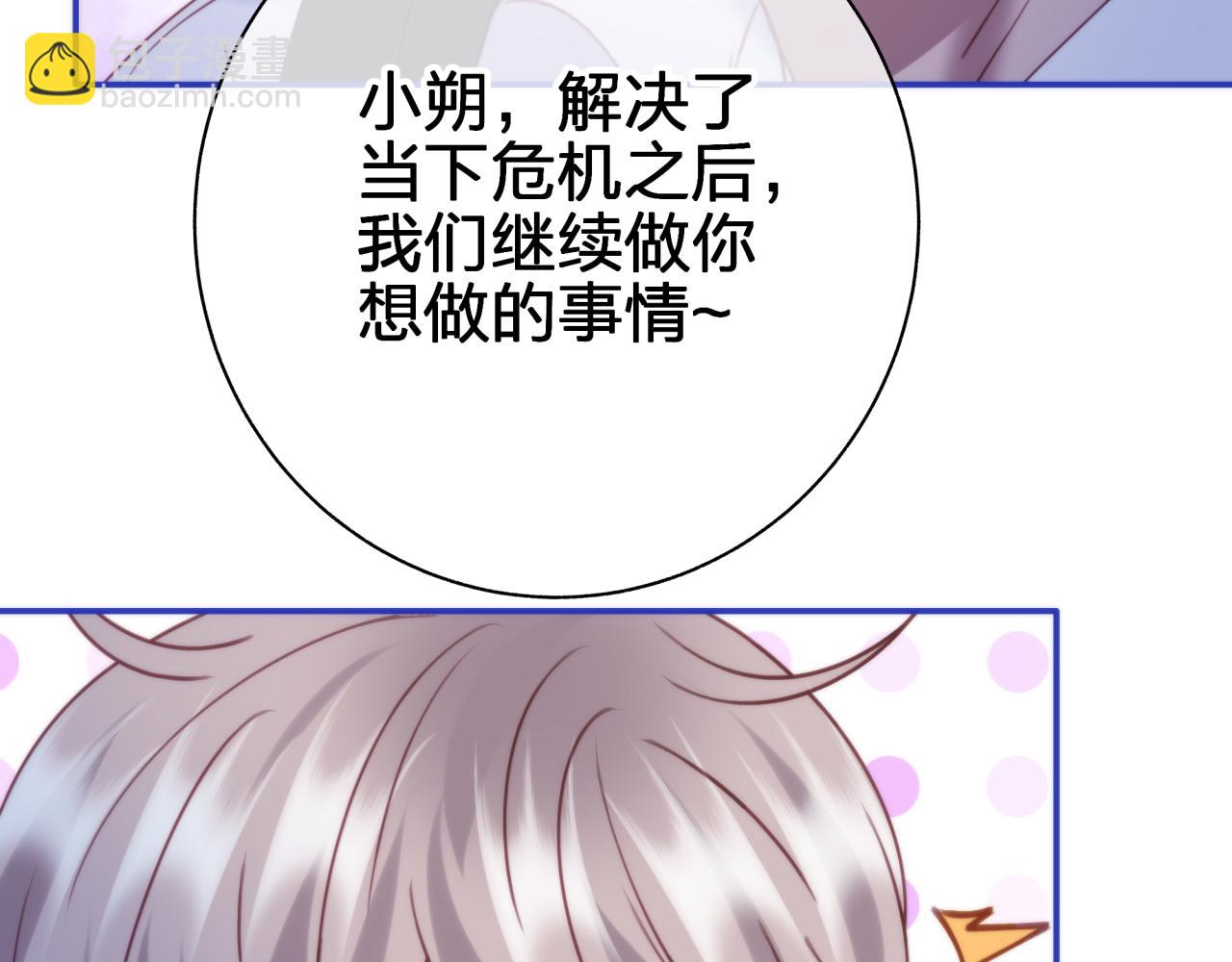 第四十七回 定格一瞬(1/2)-第47话