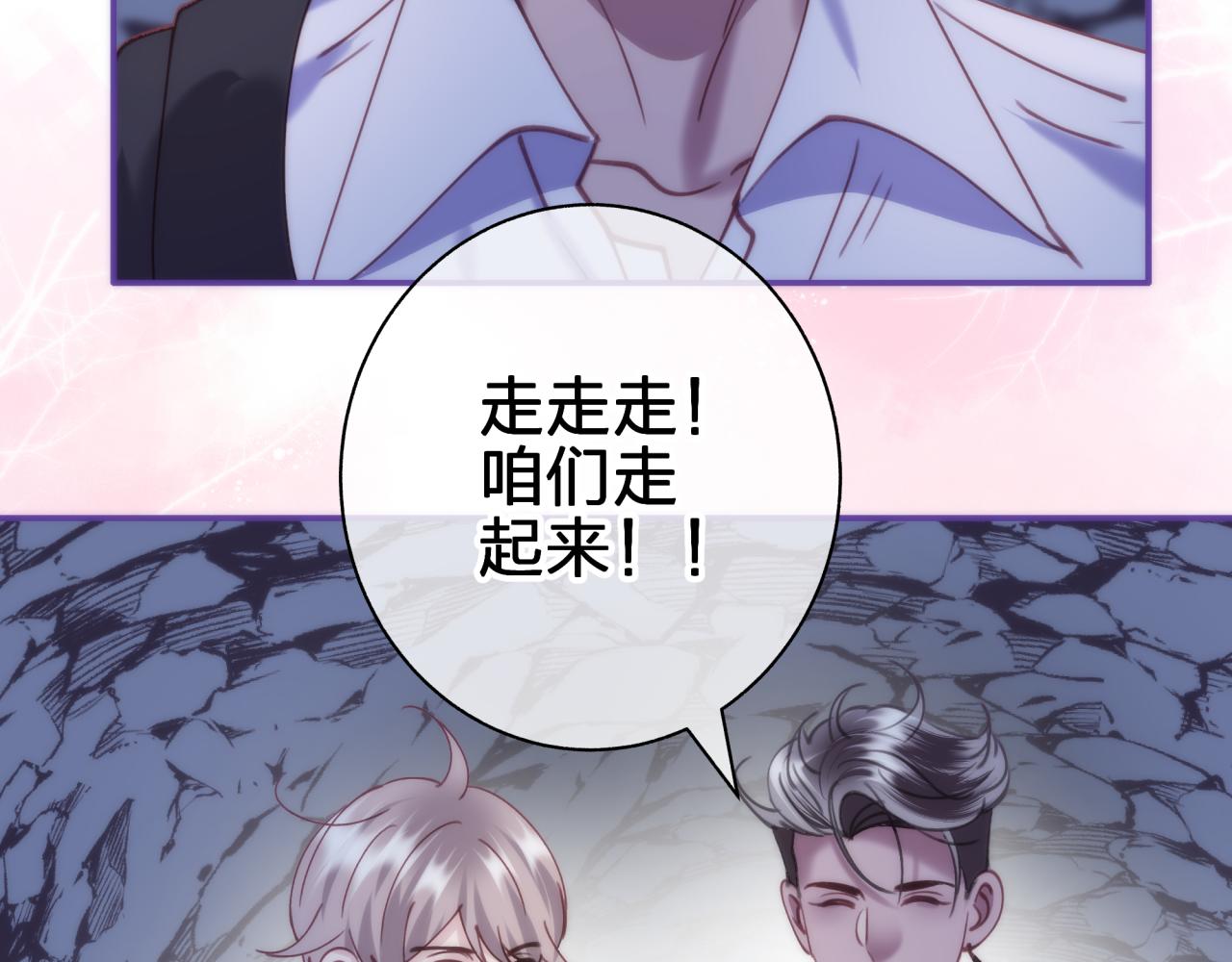第四十七回 定格一瞬(1/2)-第47话
