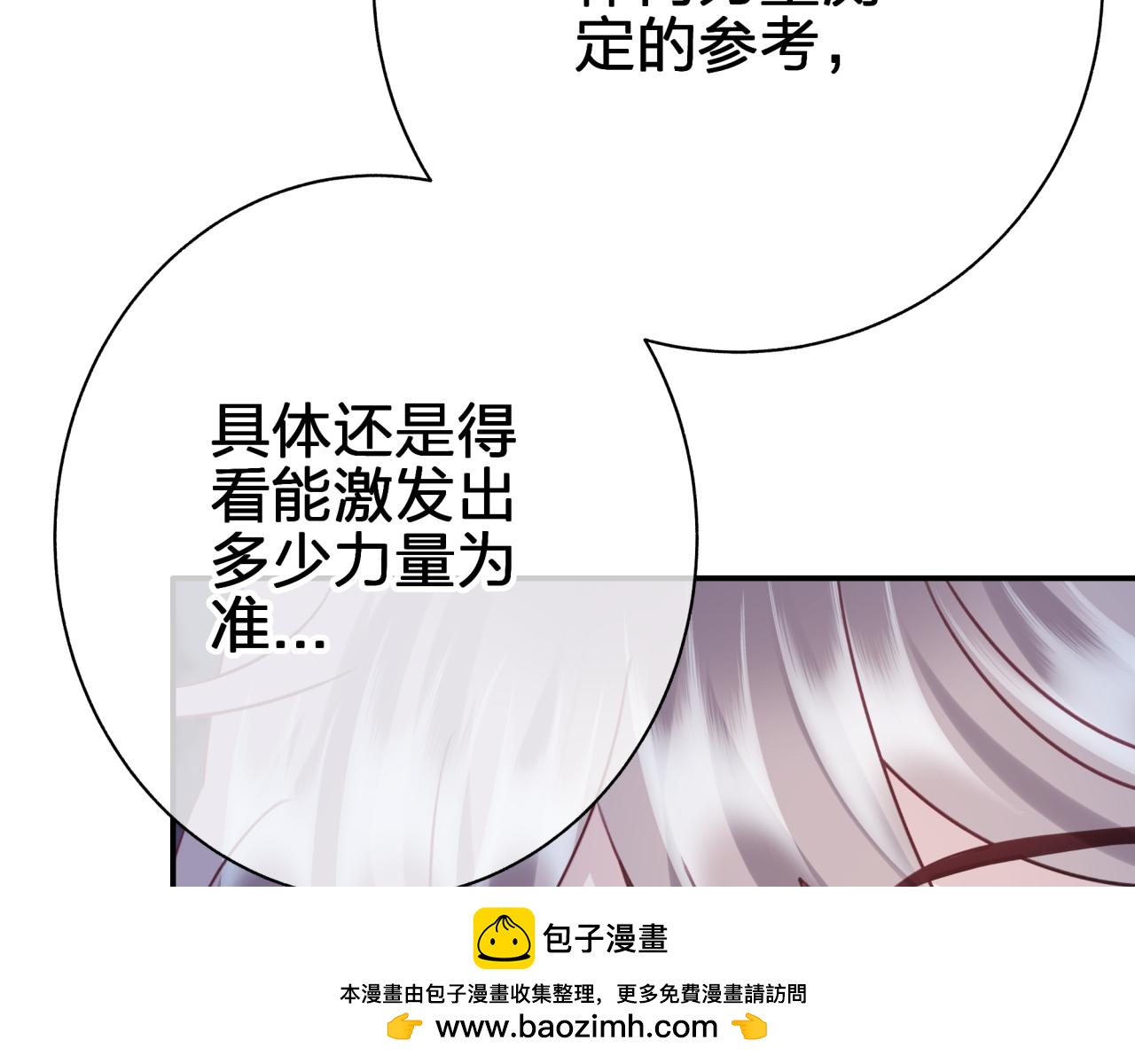 第四十七回 定格一瞬(1/2)-第47话