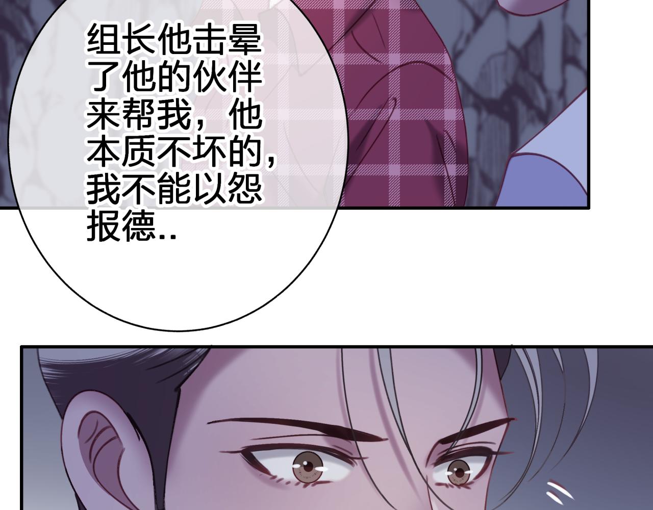 第五十一回 不可原谅(1/2)-第51话