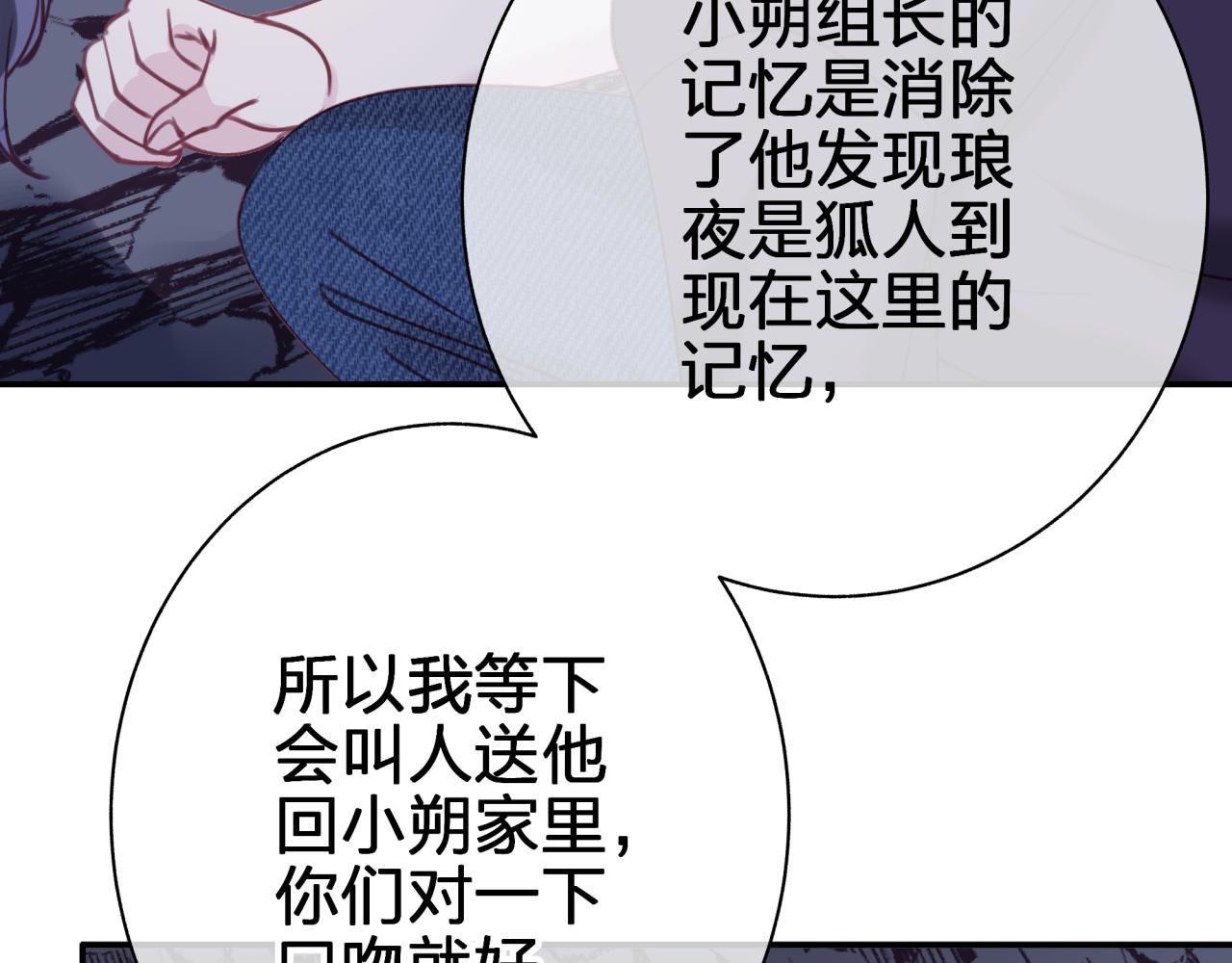 第五十一回 不可原谅(1/2)-第51话