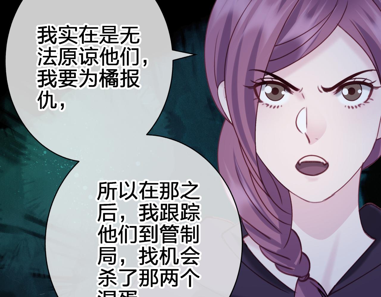 第五十一回 不可原谅(1/2)-第51话