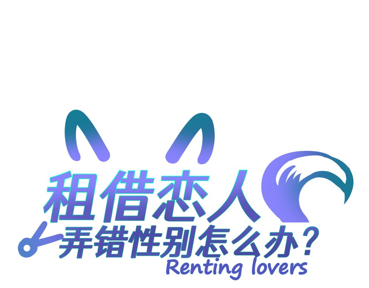 第五十三回 帮不帮？(1/2)-第53话