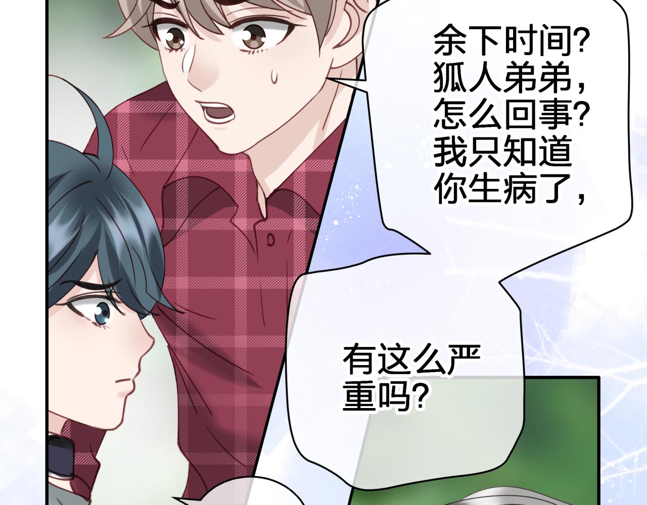 第五十三回 帮不帮？(1/2)-第53话