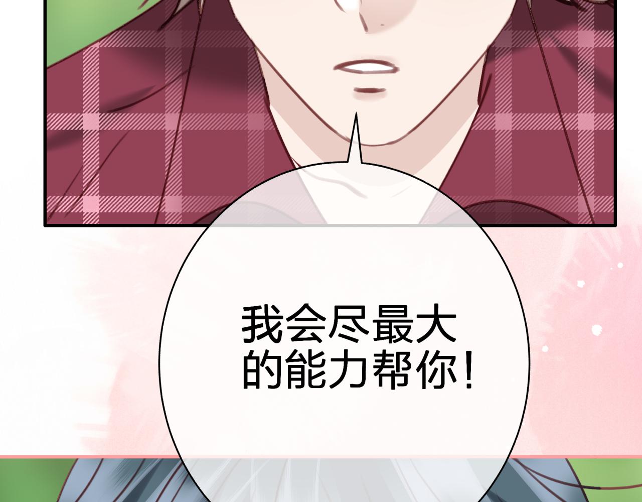 第五十三回 帮不帮？(1/2)-第53话
