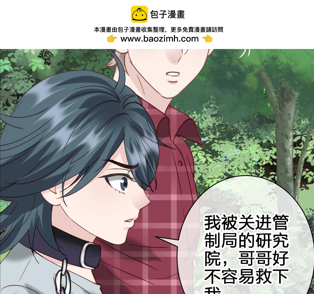 第五十三回 帮不帮？(1/2)-第53话