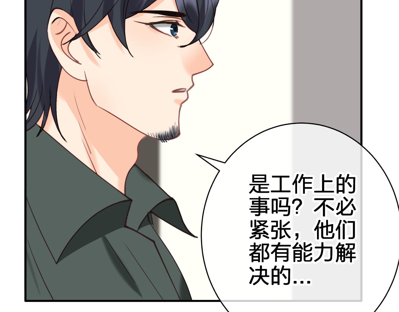 第五十五回 配合(1/2)-第55话