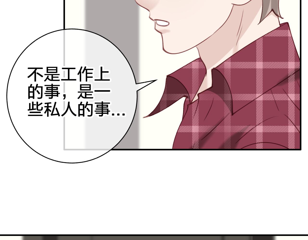 第五十五回 配合(1/2)-第55话