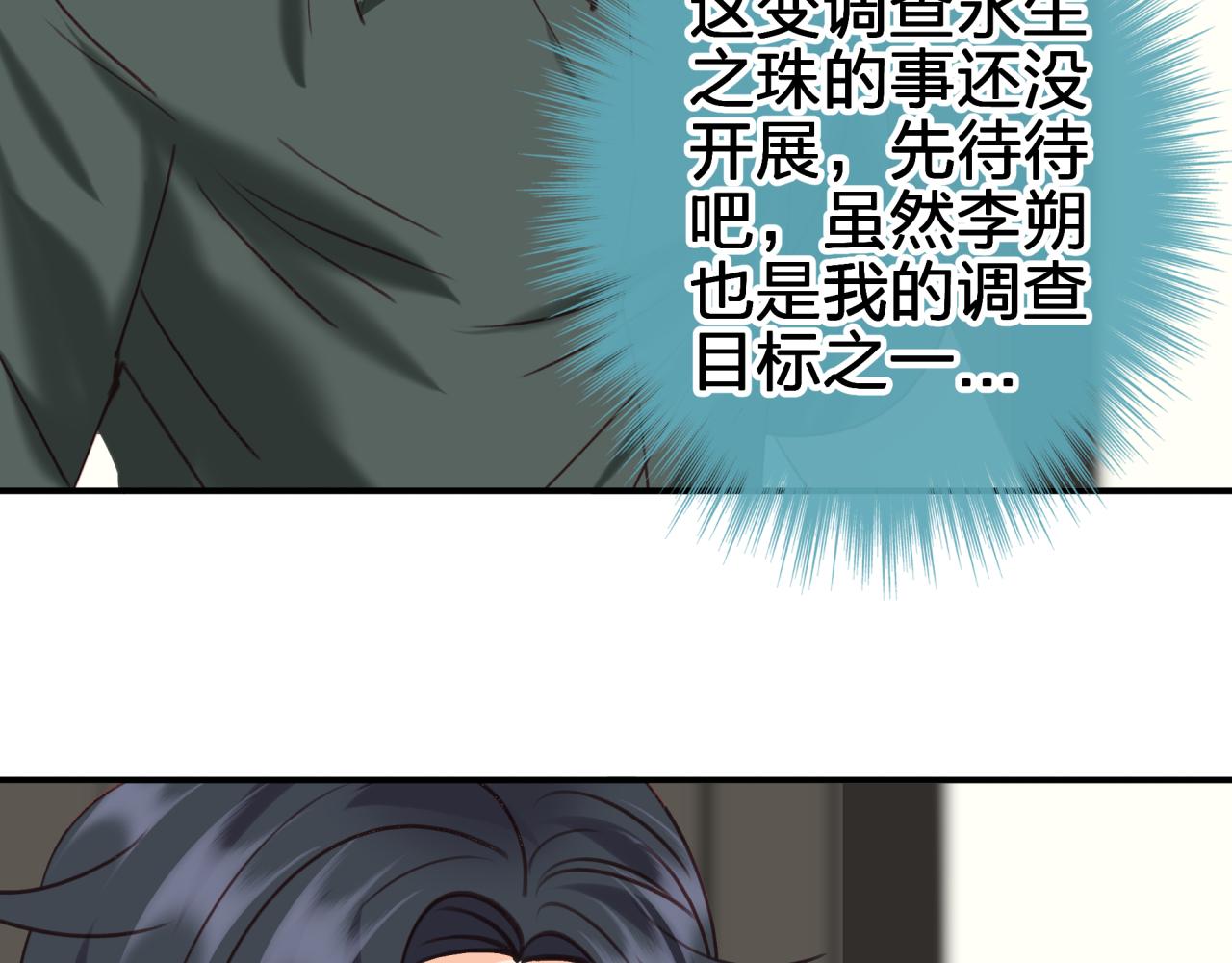 第五十五回 配合(1/2)-第55话