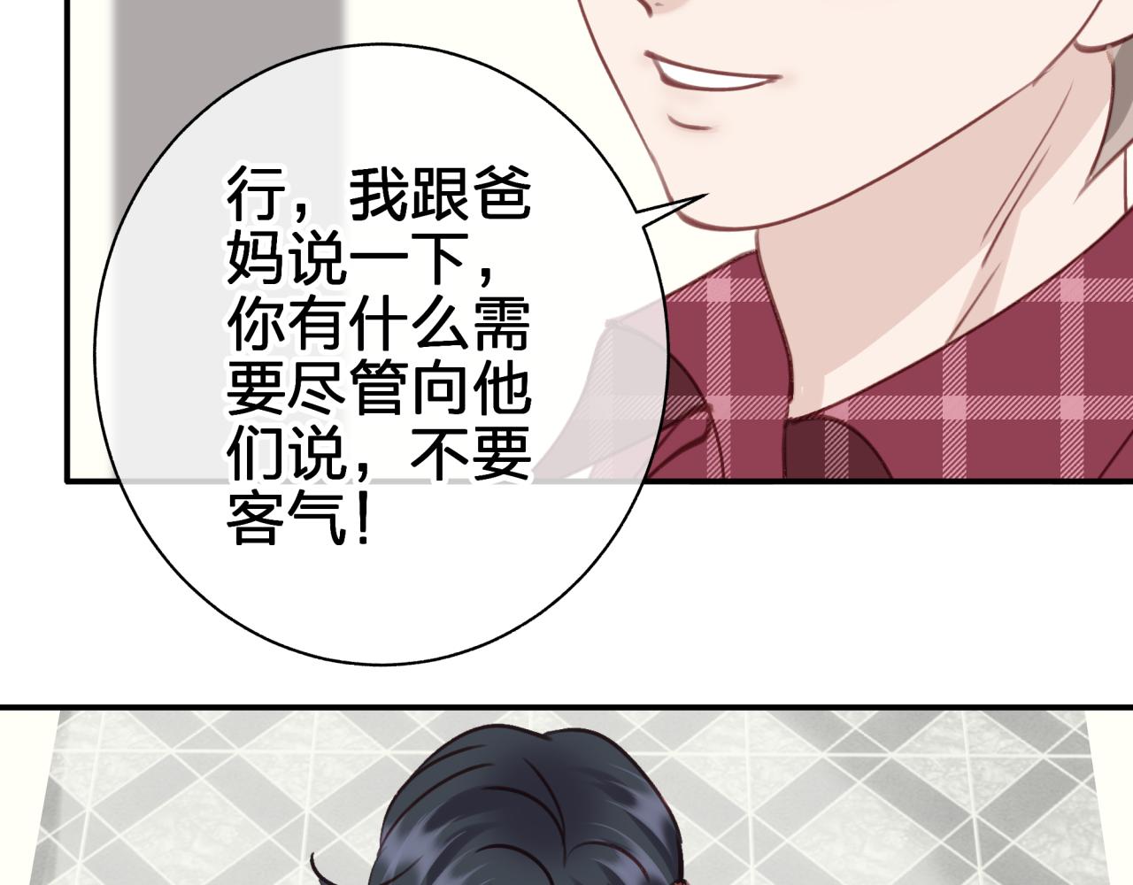第五十五回 配合(1/2)-第55话