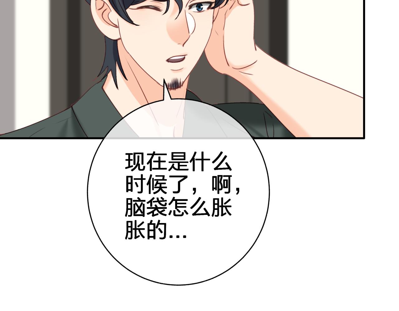 第五十五回 配合(1/2)-第55话