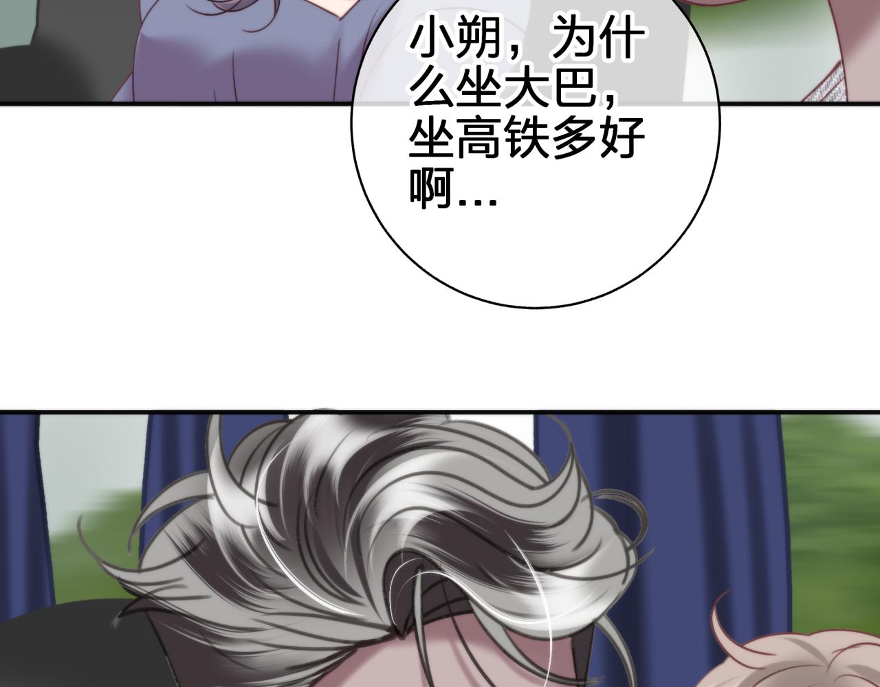 第五十五回 配合(1/2)-第55话