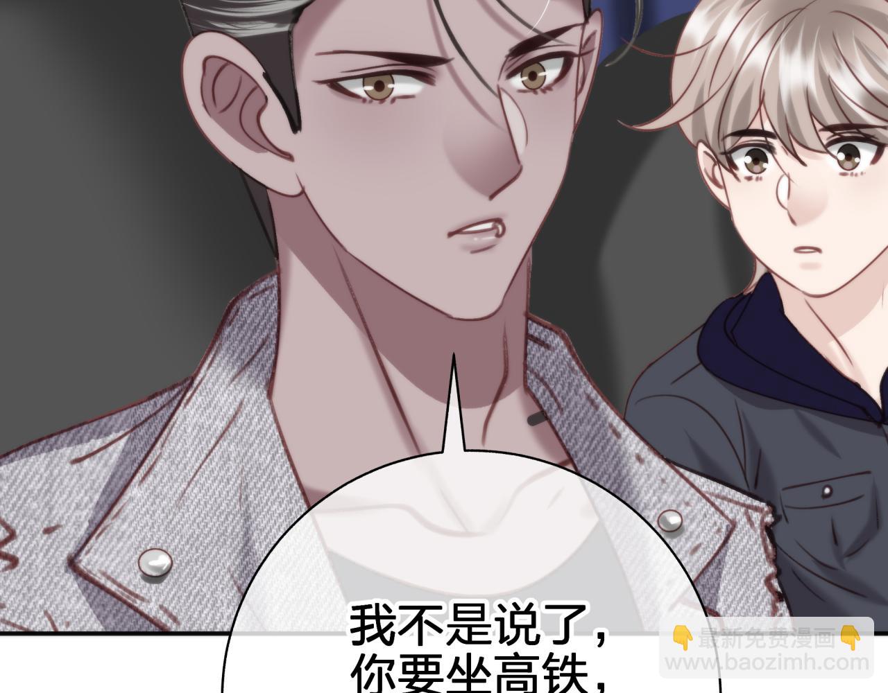 第五十五回 配合(1/2)-第55话