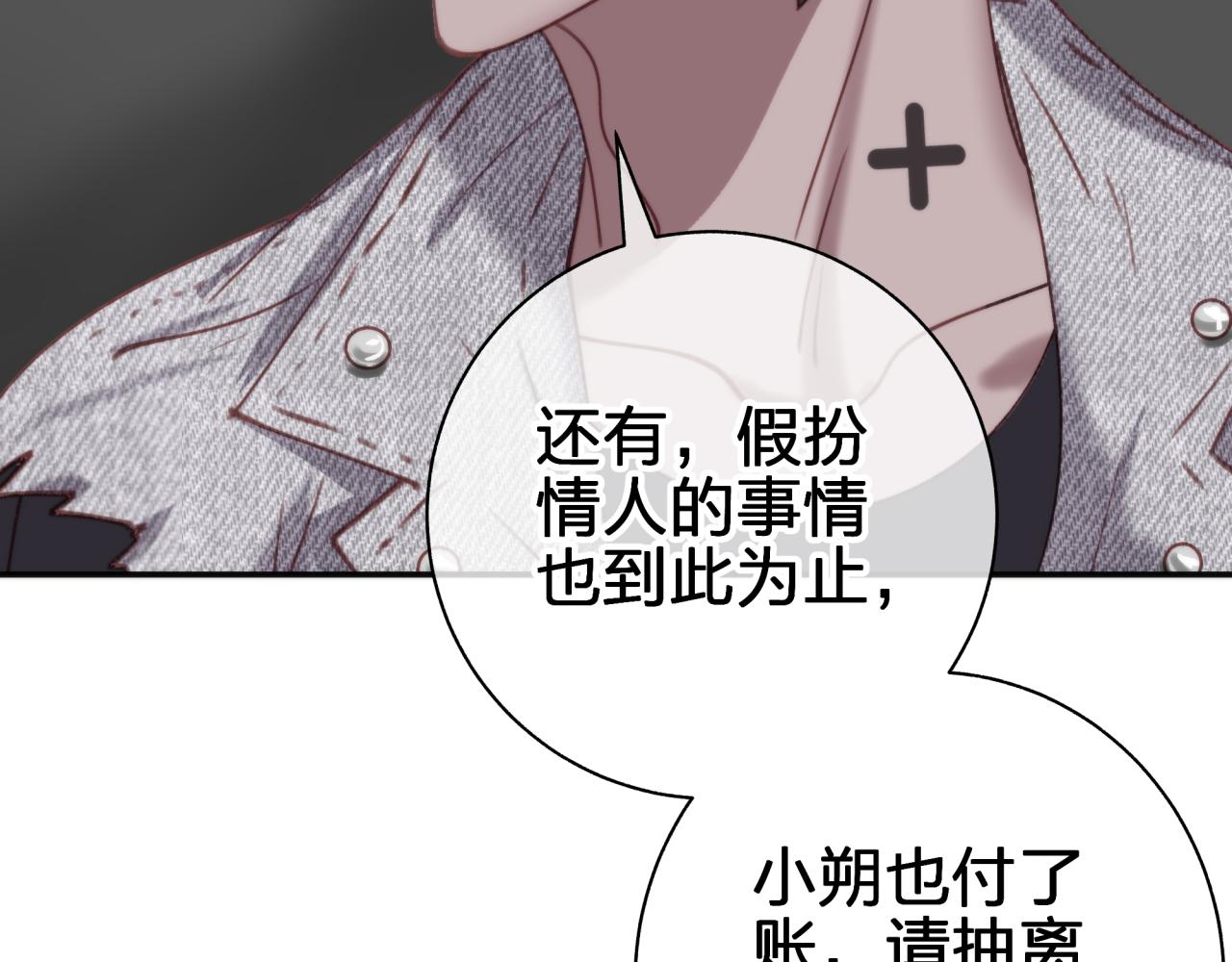 第五十五回 配合(1/2)-第55话