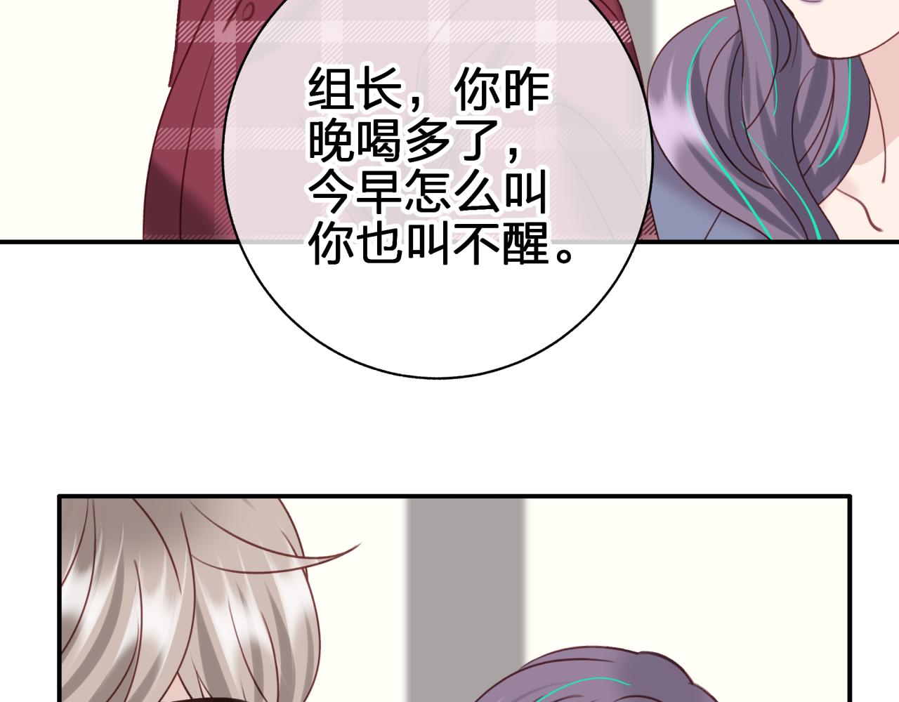 第五十五回 配合(1/2)-第55话