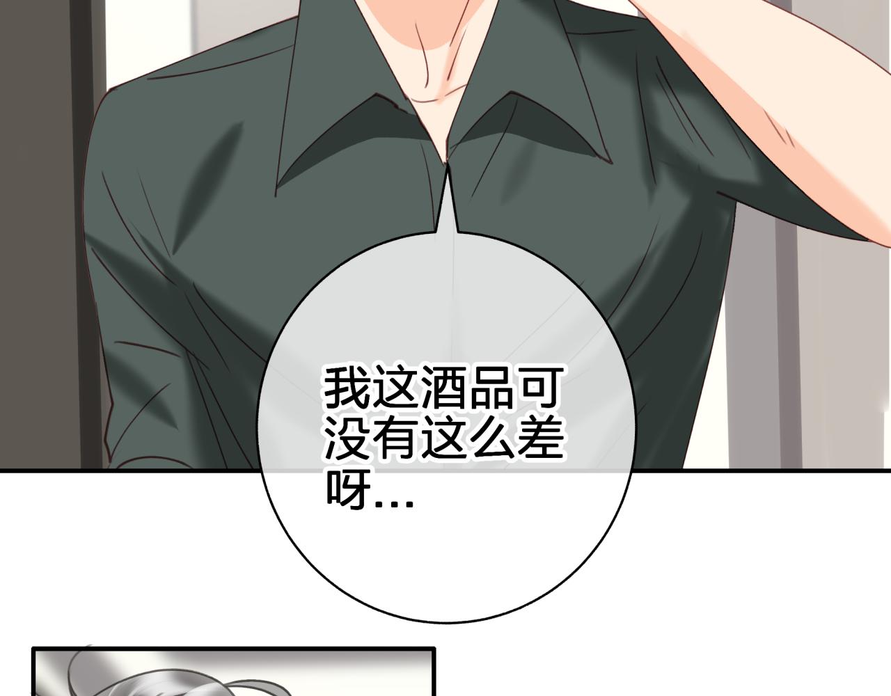 第五十五回 配合(1/2)-第55话