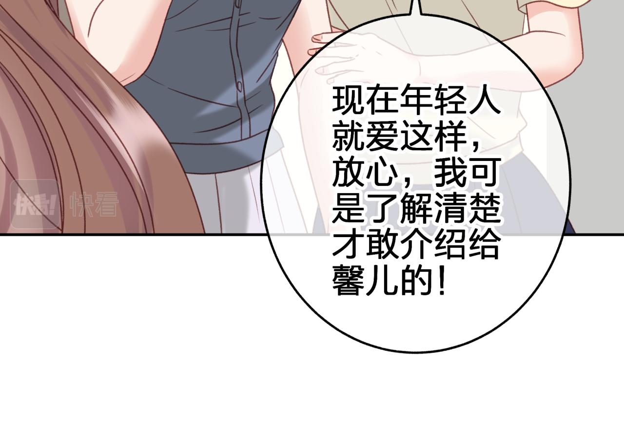 第七回 四角关系？(1/2)-第7话
