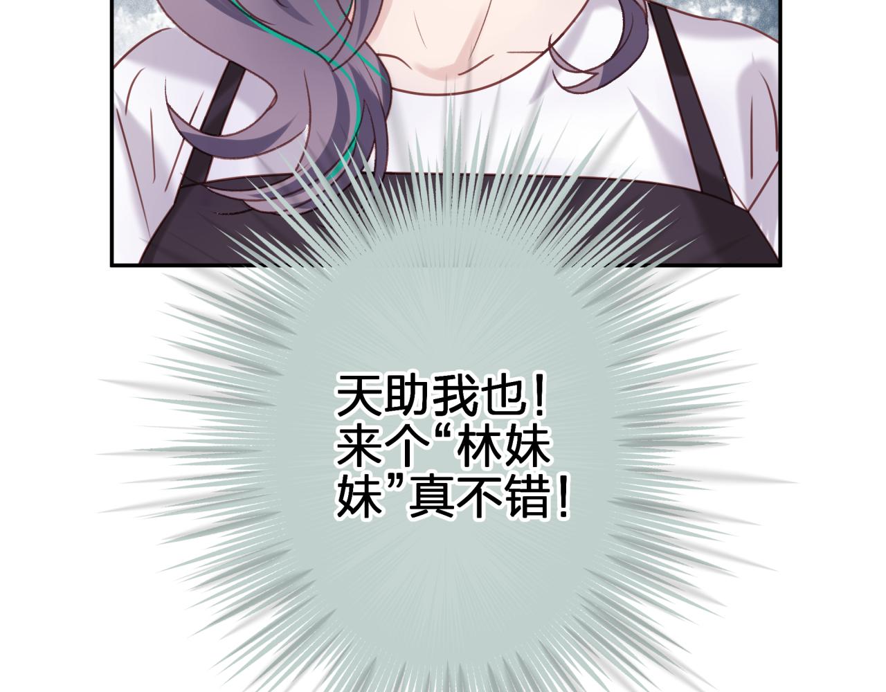 第七回 四角关系？(1/2)-第7话